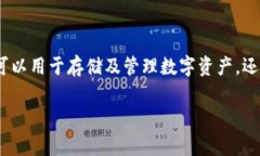 区块链钱包（Blockchain Wa