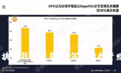 2023年最佳区块链钱包推荐