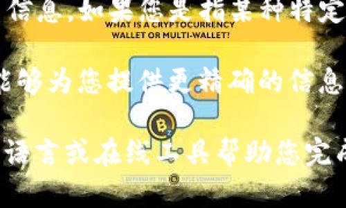 “Tokenim”可能是一个特定的品牌、产品名或功能，在这里我无法找到关于“Tokenim”的相关信息。如果您是指某种特定的代币或数字货币，其十六进制字符可以依赖于其智能合约地址、交易哈希或其他相关信息。

如果您提供更多的上下文或具体的问题（例如，Tokenim作为代币的使用场景或背景），我将能够为您提供更精确的信息。

如果您在查找如何将某个数据（例如数字、字母、或字符）转换为十六进制字符，可以使用编程语言或在线工具帮助您完成这种转换。请具体说明您的需求，以便我给出更精确的建议或示例代码。