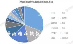 Linux下如何编译比特币钱包