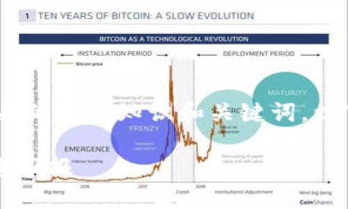 在讨论“tokenim里HT”时,先考虑一下相关的背景知识和关键词。以下是为此主题设计的、关键词和内容大纲。
如何高效利用Tokenim中的HT来提升投资回报
