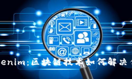 深入解读Tokenim：区块链技术如何解决传统金融痛点