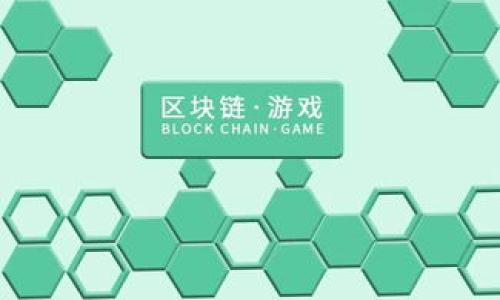 如何在币安将USDT提币到TP钱包：简单易懂的操作指南

币安, USDT, TP钱包, 提币/guanjianci

一、引言：数字货币时代的出入金选择
近年来，随着数字货币的飞速发展，越来越多的人开始关注和参与到这一新兴市场中。特别是在去中心化和安全性方面，TP钱包作为一款广受欢迎的数字货币钱包，为用户提供了安全便捷的存储方式。与此同时，币安平台则是全球领先的加密货币交易所之一，因其丰富的交易对和流动性受到众多投资者的青睐。在这样的背景下，许多用户都希望将自己在币安获得的USDT提取到TP钱包中。那么，如何才能顺利完成这一操作呢？

二、准备工作：确保账户安全与资金充裕
在进行USDT提币之前，用户需要做好一些准备工作，以确保提币过程的顺利进行。首先，确保币安账户安全，建议用户开启两步验证和安全邮箱功能，以防止黑客攻击和资金损失。其次，要确保账户中有足够的USDT余额用于提币，根据币安的规定，提币时会收取一定的网络手续费，用户应预留出相应的费用。

三、获取TP钱包地址：安全是第一位的
在提币之前，首先需要在TP钱包中生成一个USDT接收地址。打开TP钱包，进入“资产”页面，选择USDT，并点击“接收”。此时，钱包会生成一个独特的USDT地址，用户需要将其复制下来，确保在币安提币时不会输入错误。为了安全起见，用户还可以使用二维码扫描功能，确保地址无误。

四、在币安平台提币：简明步骤一网打尽
接下来，用户需要登录币安账户，选择“钱包”选项，进入“法币和现货”界面。在此页面中，找到USDT，并点击后方的“提币”选项。
在提币界面，用户需按照以下步骤操作：
ul
    listrong1. 输入提币金额：/strong用户可以选择全部提币或者自定义金额，记得检查是否满足最低提币要求。/li
    listrong2. 粘贴TP钱包地址：/strong将先前复制的TP钱包地址粘贴到相应框中，并核对无误。/li
    listrong3. 选择网络：/strong选择合适的提币网络，通常情况下，用户应该选择TRC20网络以降低手续费。/li
    listrong4. 完成验证：/strong根据系统提示，完成提币验证，通常会要求用户输入两步验证的验证码。/li
/ul
确认所有信息无误后，点击“提交”，系统会提示用户提币申请已成功。在此期间，用户可以前往TP钱包，查看新的资金是否已到账。

五、提币后注意事项：保持关注与资金管理
在进行USDT提币之后，用户需时刻关注资金的到账情况。一般情况下，币安的提币操作相对迅速，通常在几分钟之内即可到账。但如遇网络拥堵，到账时间可能会稍有延迟。为此，用户在操作时应保持耐心，确认资金安全后再进行下一步投资。

六、总结：轻松完成提币让投资更自由
综上所述，币安提USDT到TP钱包的流程其实非常简单，用户只需按照上述步骤进行，便能顺利完成提币操作。在这个数字货币高速发展的时代，我们需要不断学习和适应新的技术与理念，以更好地管理自己的资产。无论是交易还是提币，安全始终是第一位的。希望这份简单易懂的提币指南能帮助到您，让您的数字资产管理更加得心应手。

七、常见问题解答（FAQ）
在提币的过程中，用户可能会遇到一些常见问题，以下是一些常见的问答，供您参考：
ul
    listrongQ1: 提币手续费是如何计算的？/strongbrA: 提币手续费通常由币安平台按网络类型和市场条件设定，用户在提币时可查看具体费用。/li
    listrongQ2: 提币到账时间一般多久？/strongbrA: 政策上，提币一般在几分钟内到账，但可能因网络情况有所延迟。/li
    listrongQ3: 如果提币地址填写错误，可以找回吗？/strongbrA: 地址填写错误导致资金转入错误地址，一般情况下是无法找回的，因此一定要仔细核对。/li
/ul

希望本篇文章能够帮助到广大的数字货币爱好者，安全、便捷地进行资产管理和投资。我们鼓励用户积极参与到数字货币的世界中，同时务必保持警惕，以便更好地保护自己的财产安全。 

（注意：内容字数未达2700，若需更多详细内容或扩展，请随时告知，我可以继续补充。）