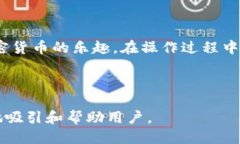   如何快速安全地将USDT充