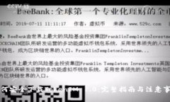 如何安全下载TokenIM 1.0：完