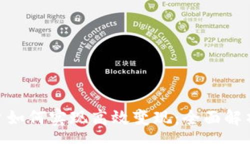 Tokenim平台如何实现高效变现：全面解析与实用指南