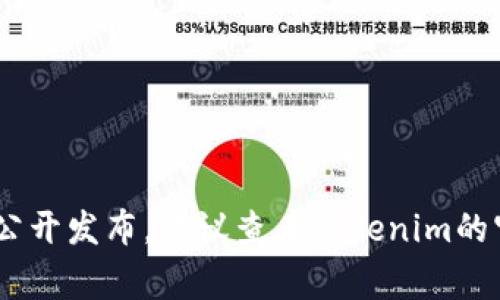 截至我最新的数据更新（2023年10月），我无法提供Tokenim的具体用户数量，因为这类信息通常是动态变化的，并且可能不公开发布。建议查看Tokenim的官方网站或相关的新闻稿，以获取最新的用户数据和公司动态。如果你有其他关于Tokenim或相关主题的问题，我很乐意帮助！