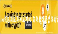 Tokenim钱包新版与旧版对比