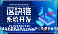 如何有效地存储和管理你