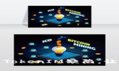 如何识别和修复TokenIM缺陷