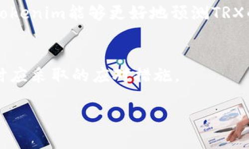 TRX（波场币）是波场平台的原生代币，广泛应用于波场生态系统内的各种交易和服务。Tokenim是一种数字货币分析平台，专注于提供关于不同加密货币的市场分析、价格预测和趋势研究。如果你想了解Tokenim如何看待TRX，以下内容将为你提供一些参考：

Tokenim对于TRX的市场分析
Tokenim通常会通过多种市场指标和技术分析工具来对TRX进行评估，包括价格走势、市场情绪、交易量等。通过对历史数据的分析，Tokenim可以帮助用户判断TRX的未来走势。

TRX的基本面分析
波场的生态系统与其代币TRX息息相关。Tokenim可能着重分析波场的技术背景、团队实力、开发进展等基本面因素。这些因素将有效地影响TRX的长期价值。

市场情绪与用户反馈
Tokenim可能会通过调查和数据收集来分析市场情绪，这包括用户对TRX的看法、投资信心以及潜在的市场风险。这有助于用户了解当前市场中的情绪温度。

未来的项目发展
TRX的未来发展计划、合作项目和生态系统扩展等都是Tokenim分析的重要组成部分。通过关注波场的最新动态，Tokenim能够更好地预测TRX的潜在价值。

总结与建议
基于以上分析，Tokenim可能会对TRX的投资价值给出建议，包括短期与长期的投资策略，以及投资者在市场波动时应采取的应对措施。

如果你有进一步的问题或想了解特定的数据，请随时告知！