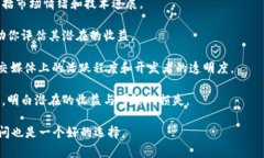 Tokenim 是一个区块链项目，