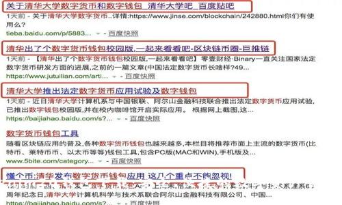 Tokenim20钱包下载：安全、便捷的数字资产管理工具