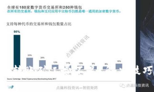 Tokenim钱包转账矿工费不足？解决技巧与注意事项