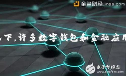关于Tokenim钱包验证是否可以调人脸识别的具体功能，需要咨询官方的技术支持或查看最新的用户手册，因为各个钱包的功能和权限设置都是不同的。通常情况下，许多数字钱包和金融应用都在逐渐集成生物识别技术（包括人脸识别）来增强安全性和用户体验。如果Tokenim钱包支持人脸识别，那么一般情况下，它会提供相关的设置选项供用户启用。

如果你需要帮助启用此功能或了解更多详细信息，建议访问Tokenim的官方网站或联系其客服支持。