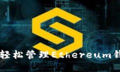 如何通过API调用轻松管理