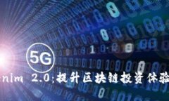 ### Tokenim 2.0：提升区块链