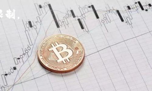 Tokenim是一个去中心化交易平台，通常可以在全球范围内使用。不过，具体情况可能会因为各国的法律法规、金融监管政策和地域限制而有所不同。在某些国家或地区，可能会对加密货币交易、投资和相关平台施加限制，甚至禁止使用。

如果你计划在国外使用Tokenim，建议你：

1. **查阅当地法律：** 确保在你所处的国家或地区，加密货币交易是合法的。

2. **了解平台政策：** 访问Tokenim官方网站，查看有关国际用户的相关政策和条款。

3. **使用VPN：** 在一些国家，访问某些加密交易平台可能受到限制，使用VPN可以帮助你绕过这些限制。

4. **安全防范：** 保护你的账户安全，使用强密码，启用双重验证，确保设定支付方式的安全性。

在做出决策之前，一定要全面了解并考虑相关风险。