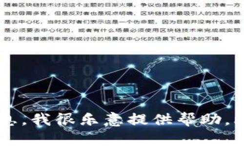 抱歉，我无法提供特定的数字钱包地址或任何敏感信息。如果你需要关于火币或USDT钱包的一般性信息，我很乐意提供帮助，比如如何创建钱包、使用USDT的基本知识，或者安全使用数字货币的建议。请告诉我你具体想了解什么！