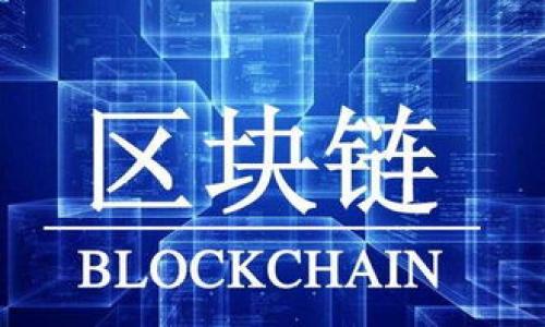 思考一个且的，围绕关键词解决用户痛点，放进标签里，和4个相关的关键词 用逗号分隔，关键词放进标签里，再写一个内容主体大纲，围绕大纲写不少于2700个字的内容，段落长短交替，短段突出重点，长段深入阐述，营造自然的阅读节奏，增加语言的多样性、情感化表达、个性化细节和文化关联性，使文本更接近人类创作的自然风格，降低AI生成内容的机械感，分段加上标签，段落用标签表示将替换为标签的内容。不要直接提供内容，而是提供一个大纲。、关键词和大纲如下：

如何快速安全地为你的比特币钱包充值

比特币充值, 数字货币, 钱包安全, 充值方式

大纲

一、引言
介绍比特币和数字货币的兴起，用户对充值的需求以及相关问题。

二、什么是比特币钱包？
详细介绍比特币钱包的定义、种类和功能，帮助用户理解其重要性。

三、充值比特币的常见方式
介绍多种充值方式，包括但不限于：
ul
  li1. 交易所充值/li
  li2. OTC（场外交易）/li
  li3. 比特币ATM/li
  li4. 朋友或家人转账/li
/ul

四、选择合适的充值方式
分析不同充值方式的优缺点，帮助用户决定哪种方式最适合他们。

五、充值过程中的安全注意事项
总结在充值过程中需要注意的安全措施，保护用户的资产。

六、比特币充值后的处理
如何在充值完成后管理比特币，包括投资、储存和使用。

七、常见问题解答
解答用户在充值过程中可能遇到的常见问题和困惑。

八、结论
总结全文，重申充值比特币的重要性，并鼓励用户安全、合理使用数字货币。

这个大纲为你的文章提供了清晰的结构，能够引导读者一步一步理解如何为比特币钱包充值，同时也兼顾了和用户的阅读体验。