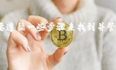 在 Tokenim 或任何其他加密