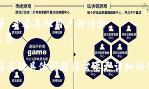 截至我最后的更新（2023年10月），Tokenim 是一个区块链服务平台，主要集中于各种加密资产的交易和管理。EOS（以太坊的竞争链之一）是一个支持智能合约和去中心化应用（DApp）的区块链平台。

关于Tokenim是否支持EOS，你可以参考以下方法：

1. **官方网站**：访问Tokenim的官方网站，查找支持的区块链和资产列表。
2. **社区和论坛**：关注Tokenim的论坛或社交媒体群组，如Twitter, Telegram等，看看其他用户的讨论。
3. **客服支持**：直接联系Tokenim的客户支持，询问是否支持EOS及相关资产的交易。

这些信息会随时间和项目的发展而变化，因此查询最新资料是非常重要的。如果你有其他具体问题或需要更详细的信息，请告诉我！