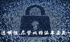 比特派（BitPie）是一个加