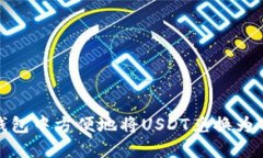 如何在波场钱包中方便地