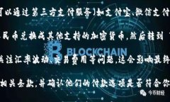 Tokenim 是一个加密货币平台