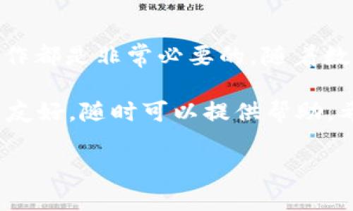   火币交易所如何将USDT提取到钱包：详细步骤解析 / 

 guanjianci 火币, USDT, 提现, 钱包 /guanjianci 

引言：了解USDT提取的重要性

在数字货币的世界中，稳定币如USDT（Tether）扮演着至关重要的角色。它的价值与美元挂钩，使其成为交易和价值存储的理想选择。很多用户在火币交易所购买了USDT后，可能会有将其提取到私有钱包的需求。本文将详细介绍在火币交易所如何将USDT成功提取到你的钱包中，同时也会讨论这样做的好处和注意事项。

第一步：准备工作

在进行任何交易之前，确保你已经准备好以下几项内容。这些是提取USDT的必备条件：

ul
    li拥有一个支持USDT的数字钱包（例如硬件钱包、软件钱包等）。/li
    li确认钱包地址，务必准确无误，以避免资金损失。/li
    li确保火币账号已完成身份验证，以满足平台的提现要求。/li
/ul

第二步：登录火币账号

接下来，打开火币官方网站或应用，输入你的账户信息进行登录。在这一过程中，确保使用安全的网络环境，尽量避免使用公共Wi-Fi，这样可以降低账户被黑的风险。

第三步：查找USDT提取选项

登录成功后，你会看到火币交易所的首页。在页面上部的导航栏中，找到“钱包”或者“资产”选项，点击进入。然后，从资产管理页面中找到USDT，通常会显示你当前的账户余额。

第四步：点击提取按钮

在USDT的资产页面中，可能会看到“提取”或“提现”按钮。点击后，你会被要求输入提取金额和钱包地址。

第五步：输入钱包地址和提取金额

在弹出的窗口中，首先输入你事先准备好的钱包地址。一定要仔细核对，以确保地址无误。其次，输入你希望提取的USDT数量。这时可以了解提取金额的最低要求以及可能的手续费。（通常火币会显示相关信息）

第六步：确认并输入安全验证信息

在输入完地址和金额后，火币会要求你进行安全验证。通常这个过程需要你输入邮箱验证码或短信验证码，以及资金密码等。完成这些步骤后，系统会提示你确认信息，确保所有输入无误后点击“确认提取”按钮。

第七步：提取完成后的确认

完成提取申请后，你会收到一封确认邮件，通知你提取申请已提交。这是必要的步骤，因为在这个阶段，你可以随时检查你的申请状态。一般提取会在几分钟内完成，但具体时间可能因网络拥堵或系统维护等原因有所延迟。

第八步：在钱包中确认USDT到账

最后，转到你自己的数字钱包中，检查USDT是否到账。由于区块链的特点，确认时间有时会因网络情况而有所不同。在这段时间内，请保持耐心。

注意事项：保证安全是第一位

提取USDT或任何数字货币时，确保关注以下几点：

ul
    listrong安全性：/strong务必核对钱包地址，避免因手误导致的资金损失。/li
    listrong手续费：/strong了解平台的提现费用，不同的提取方式手续费各异。/li
    listrong最低提现金额：/strong火币对USDT的提现有最低金额要求，需提前确认。/li
    listrong时间因素：/strong在高峰时段，提取确认可能需要更长时间，因此应该合理安排你的交易和提取时间。/li
/ul

总结：灵活运用USDT，理智投资数字货币

通过以上步骤，相信你已经掌握了在火币交易所将USDT提取到自己钱包的具体过程。无论是进行安全存储，还是等待更好的交易机会，了解这些操作都是非常必要的。随着数字货币市场的发展，用户对于资金安全和灵活性的需求日益增高，希望你能在这个快速变化的市场中，做出明智的投资决策。

在此，建议定期回顾个人资产，保持对市场动态的关注，时刻准备调整你的投资策略。若有更多疑问或需求，火币的客服团队和社区对于新手也非常友好，随时可以提供帮助。希望你在数字货币的旅程中一帆风顺，收获满满！

（文章总字数：727字；可根据需要进行扩展。）