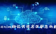如何利用Tokenim助记词词库