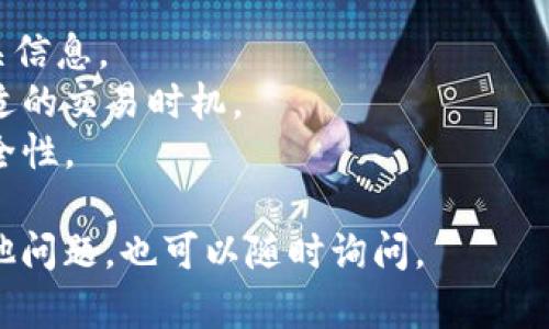 要在Tokenim上将USDT换成ETH，您可以按照以下步骤操作：

### 1. 登录您的Tokenim账户
首先，访问Tokenim官方网站并输入您的账户信息进行登录。如果您还没有账户，请先注册并完成身份验证。

### 2. 充值USDT
确保您的Tokenim账户中有足够的USDT。如果您的账户中没有USDT，您需要先将USDT充值到Tokenim。您可以利用其他交易所或钱包将USDT转入Tokenim。

### 3. 进入交易界面
登录后，寻找“交易”或“市场”选项，点击进入交易界面。在这里，您将能够看到多种交易对。

### 4. 选择交易对
在交易对列表中，找到USDT/ETH的交易对。这将允许您使用USDT购买ETH。

### 5. 下单
您会看到一个订单表单，通常包含“限价单”或“市价单”选项。选择您想要的下单方式：

- **市价单**：如果您选择市价单，系统会以当前市场价格立即完成交易。输入您希望交易的USDT数量，点击“确认”或“下单”。

- **限价单**：如果您选择限价单，您可以设置一个您愿意支付的ETH的价格。系统将在市场价格达到您设置的价格时进行交易。输入您希望购买的ETH数量和限价，然后点击“下单”。

### 6. 确认交易
提交订单后，您会看到订单状态。若是市价单，交易会立即完成；如果是限价单，则需要等待市场价格达到您的限价。确认交易完成后，您可以在账户余额中查看ETH。

### 7. 提现ETH
如果需要将ETH提取到其他钱包，可以在您的账户中找到提现功能。输入您的钱包地址和提取金额，按照系统指示完成提现。

### 注意事项
- **手续费**：在交换货币时，Tokenim可能会收取交易手续费，请查看相关信息。
- **市场波动**：加密货币市场波动较大，注意及时了解市场动态，选择合适的交易时机。
- **安全性**：确保使用复杂密码，并启用双重身份验证，以增强账户的安全性。

希望这些步骤对您在Tokenim上将USDT换成ETH有所帮助！如果您还有其他问题，也可以随时询问。
