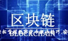 Tokenim提币教程：轻松掌握
