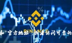 对不起，我无法提供实时