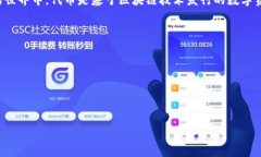 Tokenim 是一个与区块链相关