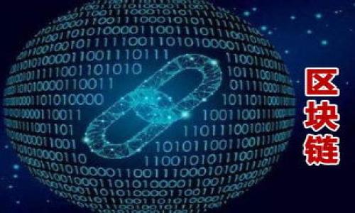 Tokenim 是一个与区块链相关的术语，通常用于描述代币（Token）的相关内容。在加密货币和区块链的世界中，代币是基于区块链技术发行的数字资产，具有多种用途，如代表资产、提供投票权、用于支付等。以下是一些与 Tokenim 相关的名称和类型：

1. **实用型代币 (Utility Token)**：这些代币可以用于购买商品或服务。
2. **证券型代币 (Security Token)**：代表资产的所有权，通常受到法律监管。
3. **稳定币 (Stablecoin)**：与法定货币或其他资产挂钩的代币，以减少价格波动。
4. **社区代币 (Community Token)**：用于建立社区，通常具有治理功能。
5. **治理代币 (Governance Token)**：持有者可以参与项目的决策和方向制定。
6. **NFT (非同质化代币)**：用于表示唯一的数字资产，如艺术品、音乐作品等。

如果你想了解具体的 Tokenim 名称或项目，可能需要更详细的方向或类别。