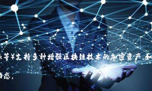 虚拟钱包中的币种数量因不同的虚拟钱包而异，因为各个钱包支持的加密货币种类不同。常见的虚拟钱包（如Coinbase、Binance、MetaMask等）支持多种增强区块链技术的加密资产，如比特币（BTC）、以太坊（ETH）、莱特币（LTC）、瑞波币（XRP）、狗狗币（DOGE）等。具体数量取决于您使用的钱包类型以及该钱包平台的支持情况。

如果您想了解某个特定虚拟钱包支持的币种，可以访问该钱包的官方网站或查阅其用户手册，通常都会列出支持的所有加密货币及其最新动态。