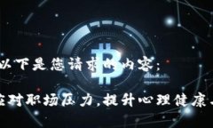 当然可以！以下是您请求