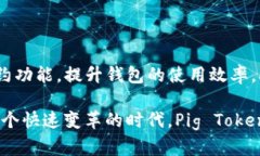 pig tokenim (Pig Token Im Walle