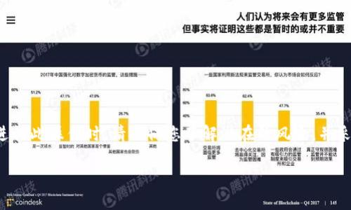 导出私钥的过程涉及许多重要的安全要素，因此在进行此操作时，请确保您了解潜在的风险，并采取适当的安全措施。以下是一个一般性的指导步骤：

### 如何安全导出Tokenim私钥？
