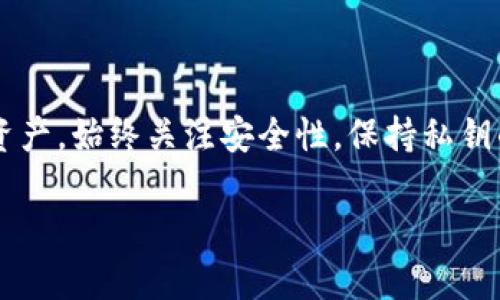 在使用Tokenim进行代币管理时，导入私钥是一个重要的操作。请按照以下步骤进行：

### 步骤1：下载并安装Tokenim

如果您还未安装Tokenim，请访问其官方网站下载并安装最新版本的Tokenim应用程序。

### 步骤2：打开Tokenim

安装完成后，打开Tokenim应用程序。您将看到一个欢迎页面，此时您可以选择创建新钱包或导入现有钱包。

### 步骤3：选择导入钱包

在欢迎页面，选择“导入钱包”选项。这通常是在主界面上很明显的位置。

### 步骤4：输入私钥

在导入钱包的界面中，您需要输入您的私钥。请确保您输入的是完整正确的私钥，同时避免任何不必要的空格或错误。

### 步骤5：设置钱包名称和密码

系统可能会要求您为新导入的钱包设置一个名称和一个密码。确保您的密码是强密码，以保护您的资产安全。

### 步骤6：确认导入

完成上述步骤后，您将看到一个确认页面，核对您的私钥无误后确认导入。如果一切正确，您的钱包将成功导入，您可以查看您的资产。

### 步骤7：备份和安全措施

导入钱包后，务必做好备份。将您的私钥妥善保管，不要与他人分享，以防止资产被盗。

### 常见问题解答

#### Q1: 私钥丢失了该怎么办？
A1: 如果私钥丢失，您将无法访问与之关联的资产，因此请确保在导入之前妥善保存私钥。

#### Q2: 私钥是否可以在多个设备上使用？
A2: 是的，您可以在多个设备上使用相同的私钥，只需在每个设备上按上述步骤导入即可。

### 总结

导入私钥是使用Tokenim进行资产管理的重要环节，通过遵循上述步骤，您可以安全便捷地管理您的加密资产。始终关注安全性，保持私钥的保密和备份，以确保您的投资安全。在遇到任何问题时，可以参考Tokenim的官方文档或寻求社区的支持。

这就是如何在Tokenim中导入私钥的简单步骤。如果您有更多疑问，请随时询问。