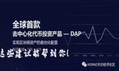 区块链钱包名称的选择是