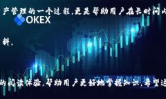 bian如何在Tokenim钱包中锁仓