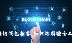 2023年最好的网页版区块链