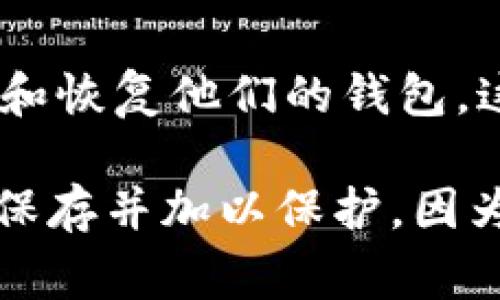 Tokenim 钱包的助记词通常是由一个随机生成的单词列表组成，这些单词用于帮助用户备份和恢复他们的钱包。这些助记词的具体内容是唯一的，取决于用户在创建钱包时所生成的。

如果您需要获取自己的助记词，您应该在创建Tokenim钱包的过程中得到它。请确保将其妥善保存并加以保护，因为一旦丢失，您将无法访问您的钱包及其资产。切勿将助记词分享给他人，以保护您的资金安全。