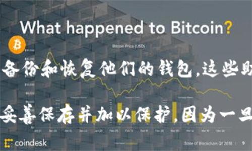 Tokenim 钱包的助记词通常是由一个随机生成的单词列表组成，这些单词用于帮助用户备份和恢复他们的钱包。这些助记词的具体内容是唯一的，取决于用户在创建钱包时所生成的。

如果您需要获取自己的助记词，您应该在创建Tokenim钱包的过程中得到它。请确保将其妥善保存并加以保护，因为一旦丢失，您将无法访问您的钱包及其资产。切勿将助记词分享给他人，以保护您的资金安全。