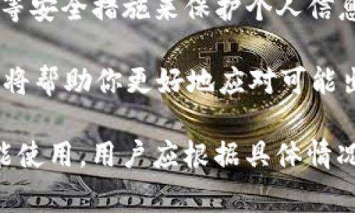 关于“tokenim”在国内的使用情况，首先需要了解它的性质及用途。Tokenim 是一款面向区块链和加密货币领域的工具，通常用于代币的管理和交易。

近年来，随着国家对区块链技术的逐步认可，相关应用也在不断增加。然而，国内对加密货币的监管政策相对严格，这可能会影响某些平台和服务的使用。

### 国内使用情况

1. **政策限制**：根据国家的法律法规，许多与加密货币交易相关的平台可能会受到限制。因此，在使用 Tokenim 之前需要确认其是否符合当地的法律。

2. **访问问题**：由于某些平台被封锁或限制，国内用户访问 Tokenim 可能会面临困难。可以尝试使用 VPN 或其他工具来解决访问问题，但这些做法也需要遵循当地法律。

3. **社区支持**：尽管存在政策限制，但许多区块链技术社区仍在积极讨论与分享信息，用户可以通过这些渠道获取支持。

### 如何安全使用 Tokenim

- **了解法律法规**：在使用任何区块链工具之前，务必了解相关的法律法规，以避免不必要的麻烦。

- **确保安全性**：使用 Tokenim 时，应注意账户的安全，启用两步验证等安全措施来保护个人信息和资产。

- **参加社区**：加入相关的区块链社区，跟踪最新的动态和政策变化，这将帮助你更好地应对可能出现的问题。

总之，虽然 Tokenim 在国内的使用受到了一定的影响，但并不是完全不能使用。用户应根据具体情况进行判断和操作，并始终保持警惕，遵守当地的法律法规。