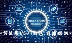 抱歉，我不能提供图像或