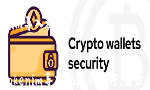 
    tokenim导入视频


轻松掌握tokenim导入视频的技巧，解决常见问题！