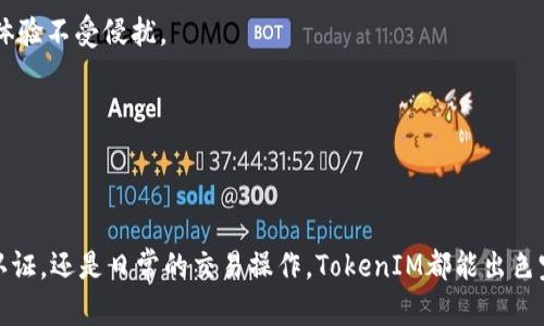   什么是TokenIM身份钱包？功能与优势全解析 / 

 guanjianci TokenIM, 身份钱包, 加密货币钱包, 区块链技术 /guanjianci 

一、什么是TokenIM身份钱包？


TokenIM身份钱包是一种基于区块链技术的数字资产管理工具，它不仅仅是一个简单的钱包，更是一个多功能的身份管理平台。通过TokenIM，用户可以安全地存储和管理他们的加密货币、数字资产，同时还可以通过该钱包来进行身份认证、身份管理等多种操作。这种钱包特别适合于希望在数字世界中保护个人隐私并安全交易的用户。


二、TokenIM身份钱包的核心功能


TokenIM身份钱包主要有以下几大核心功能：


h41. 加密货币存储与管理/h4

用户可以在TokenIM钱包中存储多种主流的加密货币，例如比特币、以太坊和各种ERC20代币。钱包采用高级加密技術，确保用户的资产安全。


h42. 钱包与身份认证结合/h4

TokenIM不仅可以作为钱包使用，还可以用作身份管理工具。用户可以通过TokenIM进行实名认证，与区块链网络和其他去中心化应用程序（DApp）连接，方便用户进行身份认证而无需暴露敏感信息。


h43. 多重安全机制/h4

TokenIM具备多重安全机制，包括私钥加密、双重验证等，确保用户的资产和身份信息得到充分保护。即使是在公共网络环境中操作，用户的安全感也不会被威胁到。


h44. 便捷的交易体验/h4

通过TokenIM，用户可以方便快速地进行数字资产交易，发送和接收加密货币的操作也变得十分简单。应用内的交易系统采用设计，使得用户能享受流畅的交易体验，减少交易过程中的不适。


三、TokenIM身份钱包的优势


使用TokenIM身份钱包，用户可以享受到许多独特的优势：


h41. 增强的隐私保护/h4

在传统的数字资产管理中，用户的身份信息常常被暴露，而TokenIM则采用无信任身份验证机制，使用户可在保护隐私的情况下完成身份认定，减少数据泄露的风险。


h42. 高效的资产跨链管理/h4

TokenIM支持多种区块链资产的管理，允许用户在不同的区块链间进行资产的转换和转移，这对于希望在不同链上进行投资的用户来说，极大地提高了灵活性和便利性。


h43. 便利的用户界面/h4

TokenIM提供直观易用的用户界面，不论是新手还是资深用户都能快速上手。通过简单的操作，用户可在几分钟内完成钱包的创建和资产的管理。


h44. 不断创新的生态系统/h4

TokenIM不仅仅是一款钱包，而是一个连接了多种DApp和服务的平台。随着区块链技术的发展，TokenIM会不断添加新功能和服务，以满足用户不断变化的需求。


四、如何使用TokenIM身份钱包


注册和使用TokenIM身份钱包的过程相对简单，内部流程设计得当，用户只需要遵循以下步骤即可：


h41. 下载并安装TokenIM应用/h4

用户可以在各大应用商店中找到TokenIM应用，并根据指引进行下载与安装。无论是Android还是iOS设备，TokenIM都提供了兼容的版本。


h42. 创建新钱包/h4

打开应用后，用户可以选择创建新钱包的选项。按照提示进行相应的初始化设置，并记录下生成的助记词，以备份和恢复钱包。


h43. 进行身份认证/h4

用户可以通过钱包内的身份认证功能，上传必要的身份信息，以进行实名认证。这一步骤有助于提升钱包的安全性和资产的保护。


h44. 添加加密货币/h4

在完成钱包创建与身份认证之后，用户就可以向钱包中添加加密货币。用户只需从其他平台转账或购买代币，即可轻松实现资产的管理。


五、TokenIM身份钱包的未来展望


随着区块链技术的不断发展与广泛应用，TokenIM将致力于推动数字钱包领域的技术革新与用户体验的提升。


h41. 跨链技术的进一步整合/h4

未来，TokenIM将会在跨链技术的打造和用户体验的提升上不断探索，使得用户能够在更广泛的区块链项目中进行资产的自由交换与管理。


h42. 连接更多DApp及服务/h4

TokenIM将与更多的去中心化应用程序合作，为用户提供更丰富的服务和功能，满足用户的多样化需求，进一步增强用户的应用场景。


h43. 强化安全防护措施/h4

随着网络安全威胁的增多，TokenIM同样会不断提升系统的安全性，采用更先进的技术来保护用户信息与资产的安全，确保用户在数字世界中的体验不受侵扰。


六、结论


TokenIM身份钱包作为一款全面、便捷、安全的数字资产管理工具，为用户提供了一个良好的体验和多样化的功能。无论是加密货币的存储、身份认证，还是日常的交易操作，TokenIM都能出色完成。而随着其技术的不断发展，我们有理由相信TokenIM将为我们开创出更为安全和高效的数字资产管理新纪元。
